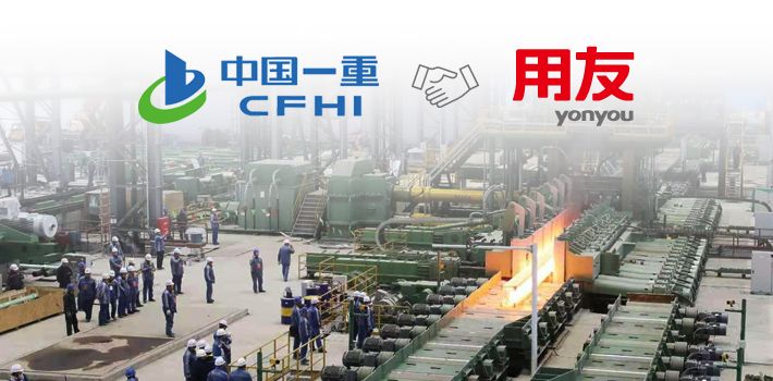 中國一重集團有限公司